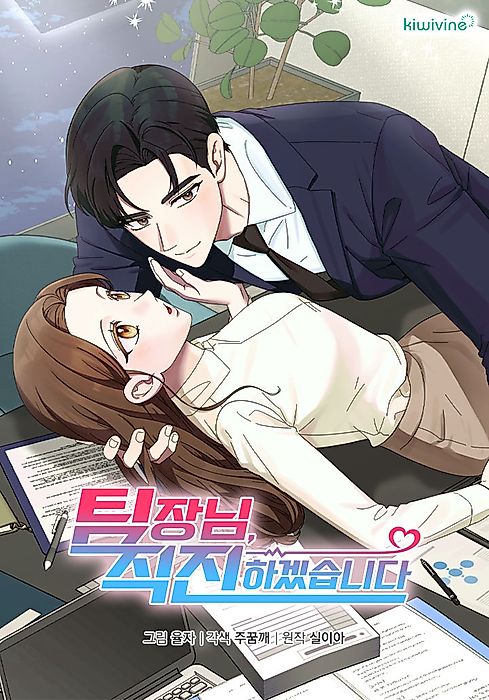 Cover image for the manhwa called 