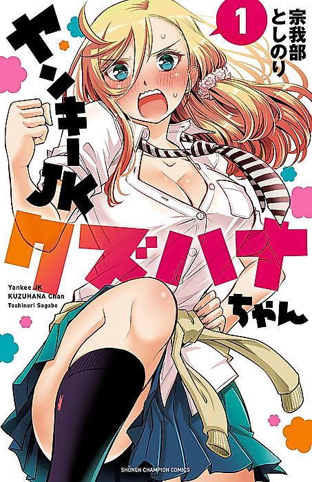 Cover image for the manga called 