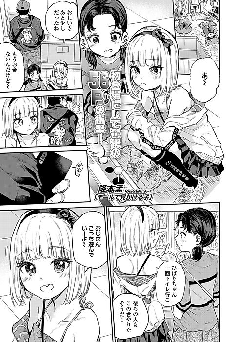 Cover image for the manga called Mallbrat