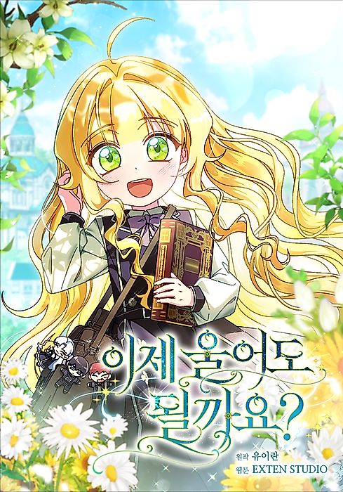 Cover image for the manhwa called 