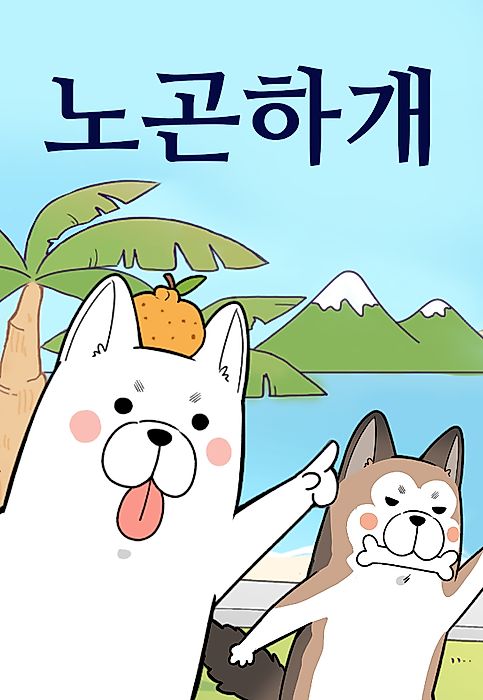 Cover image for the manhwa called 