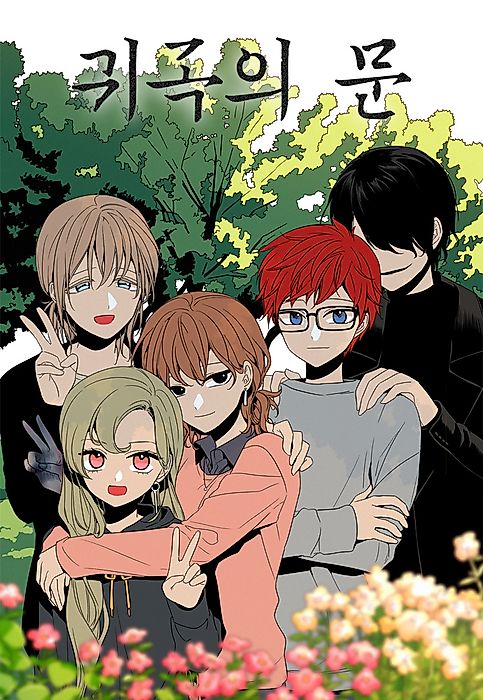 Cover image for the manhwa called Gwigogui Mun