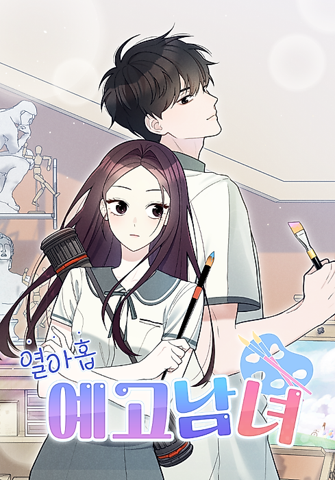 Cover image for the manhwa called 