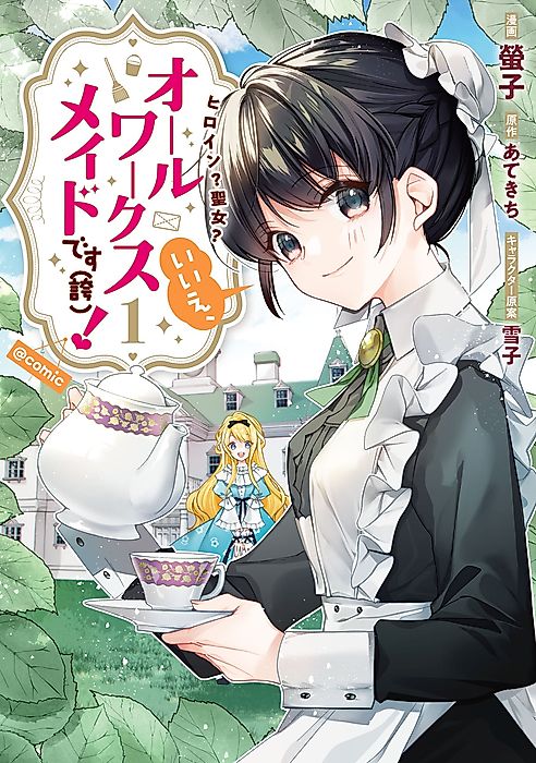 Cover image for the manga called 