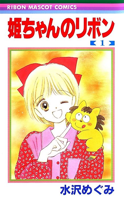 Cover image for the manga called Hime-chan's Ribbon
