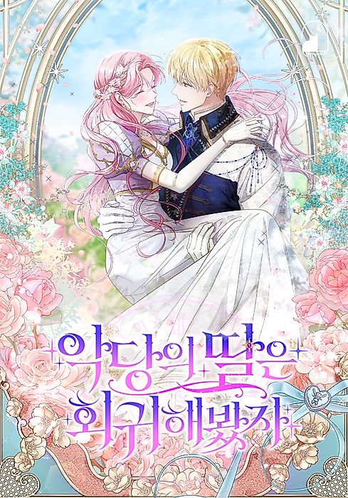 Cover image for the manhwa called 