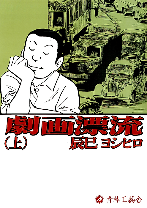 Cover image for the manga called 