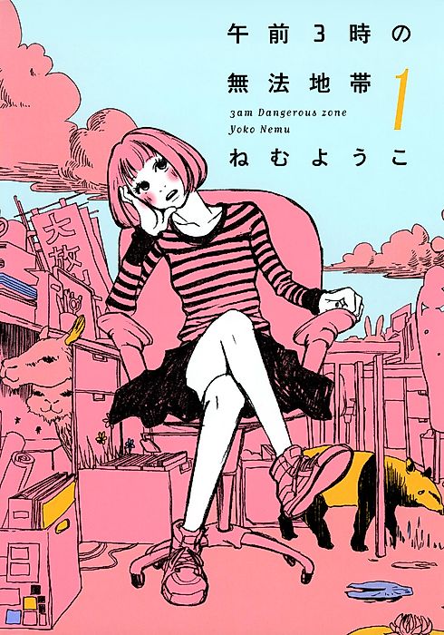 Cover image for the manga called 3am Dangerous zone