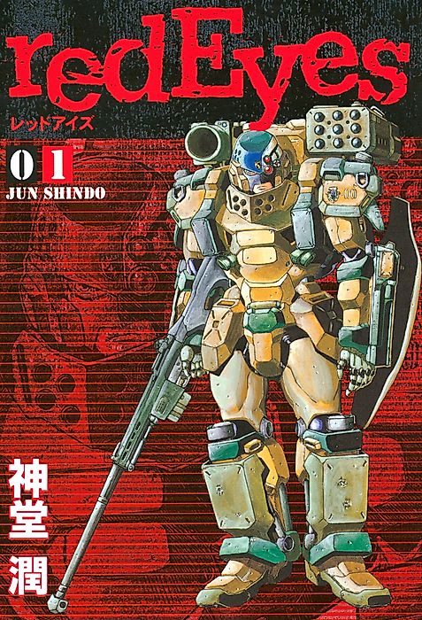 Cover image for the manga called redEyes