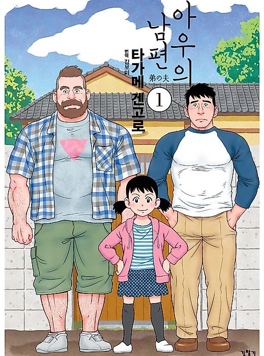 Cover image for the manga called 