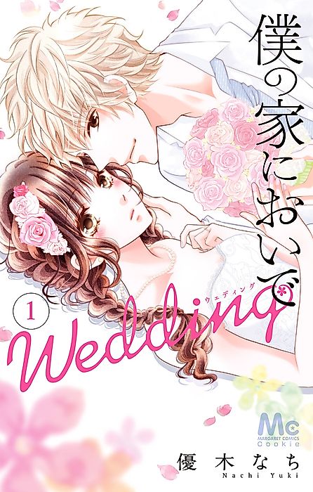 Cover image for the manga called 