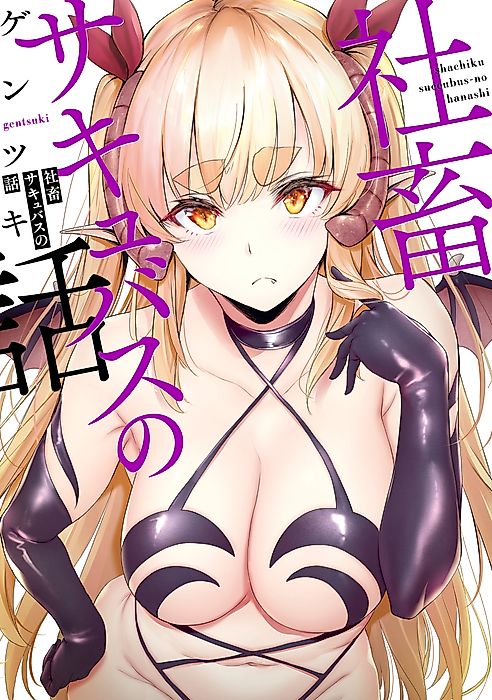 Cover image for the manga called 
