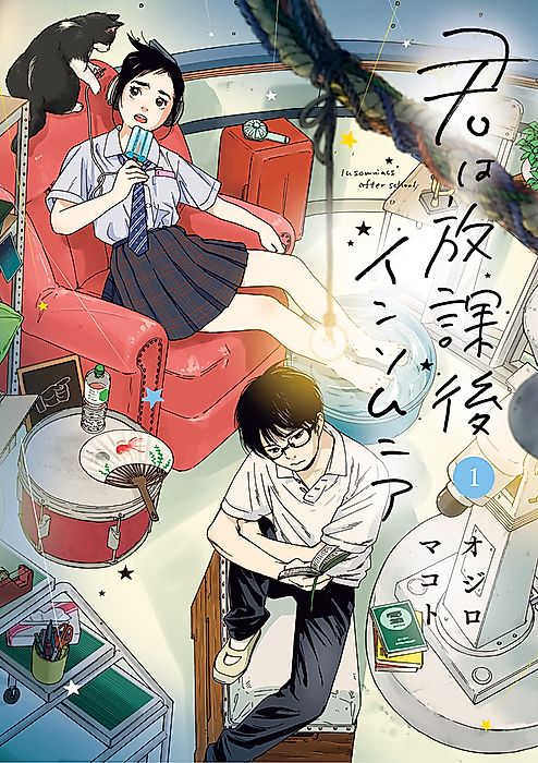 Cover image for the manga called 