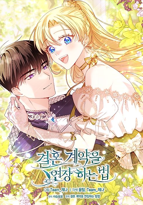 Cover image for the manhwa called 