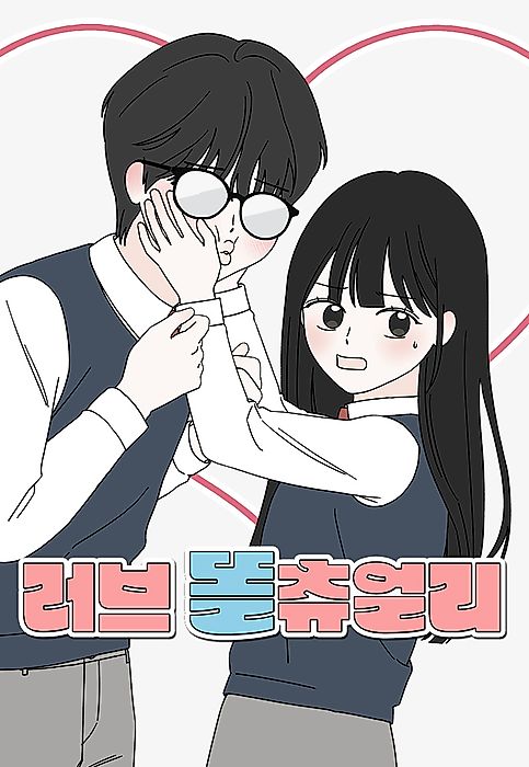 Cover image for the manhwa called 