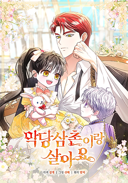 Cover image for the manhwa called 