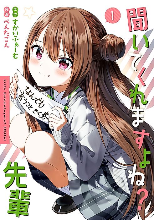 Cover image for the manga called 