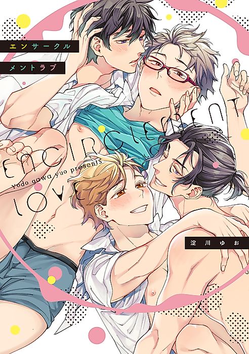Cover image for the manga called 