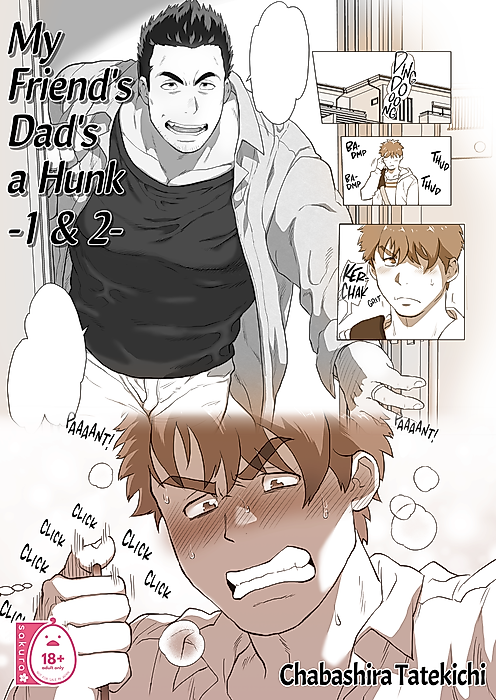 Cover image for the manga called My Friend's Dad's a Hunk