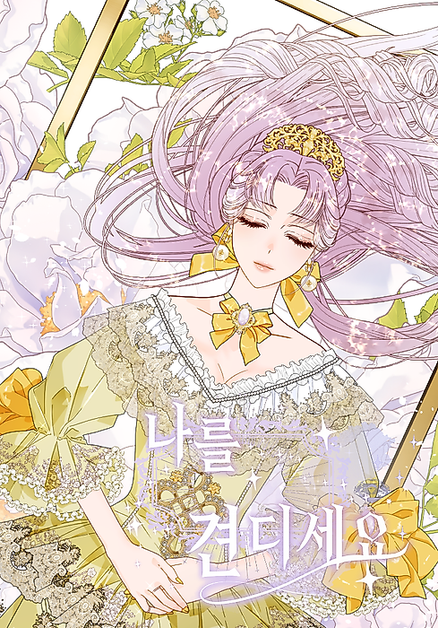 Cover image for the manhwa called 