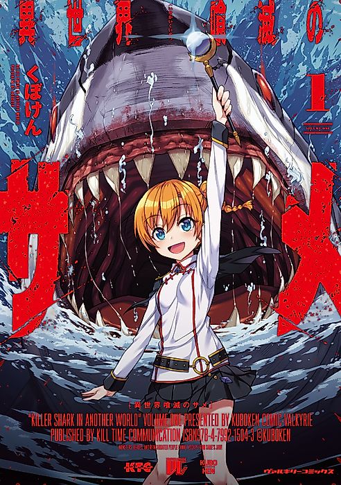 Cover image for the manga called 