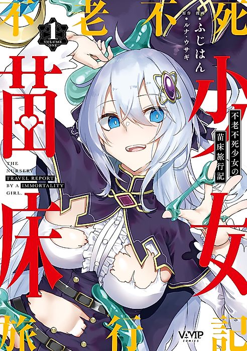 Cover image for the manga called 