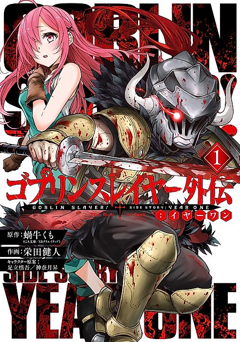 Cover image for the manga called 