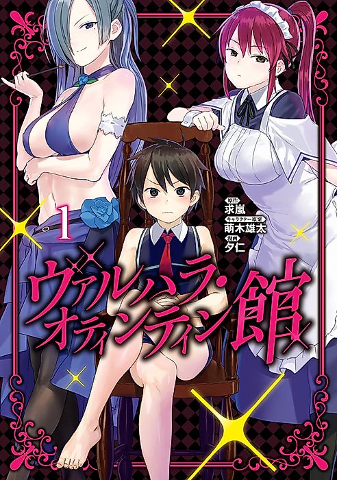Cover image for the manga called 