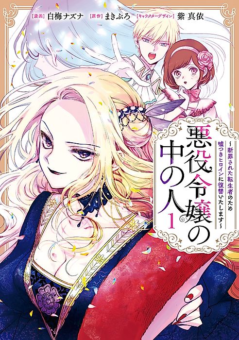 Cover image for the manga called 