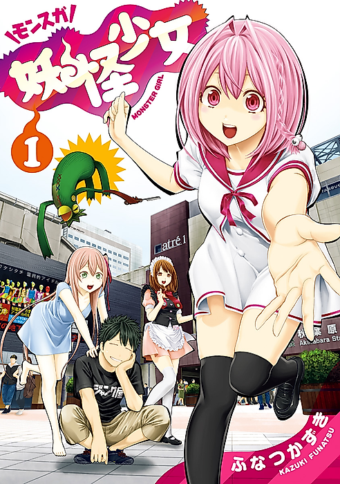 Cover image for the manga called 