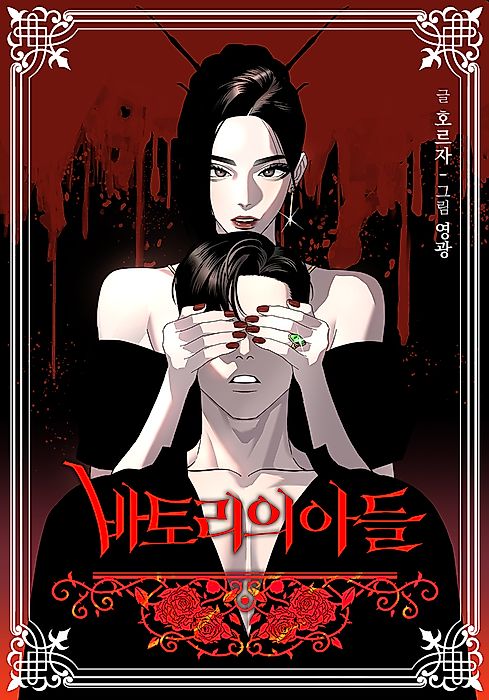 Cover image for the manhwa called 