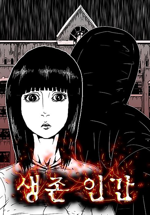 Cover image for the manhwa called 