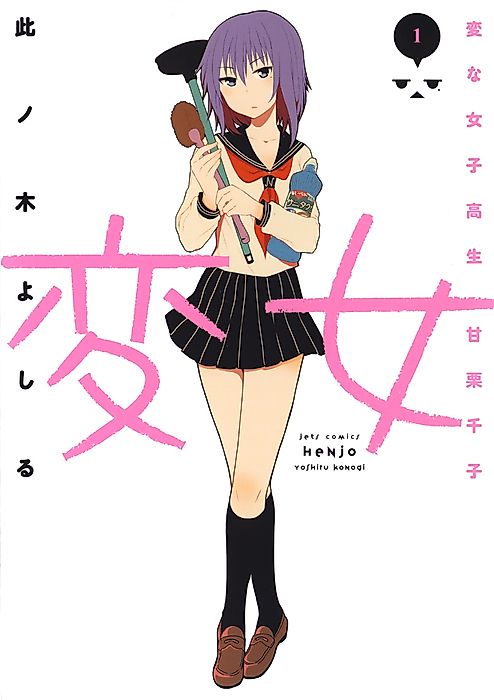 Cover image for the manga called 