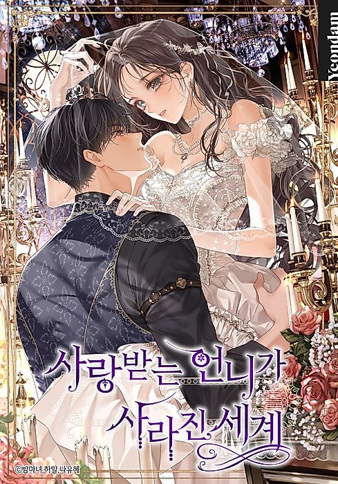 Cover image for the manhwa called 