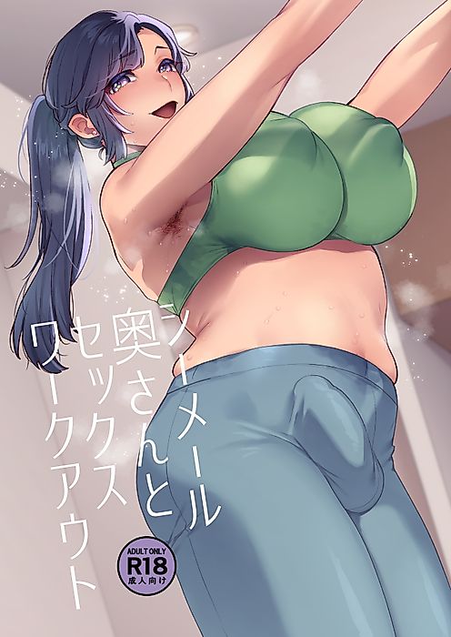 Cover image for the manga called Sexual Workout with the Shemale Housewife Nextdoor