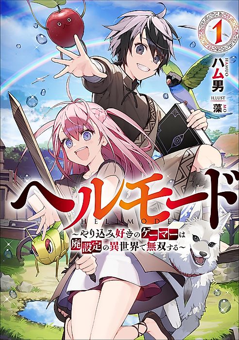 Cover image for the novel called 