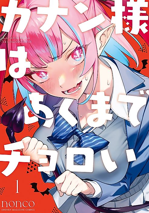 Cover image for the manga called 