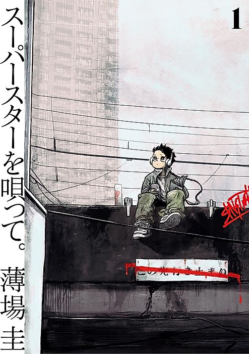 Cover image for the manga called Superstar o Utatte