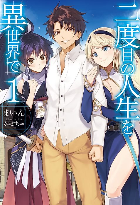 Cover image for the novel called 