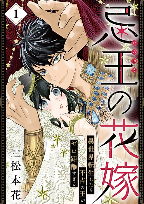 Cover image for the manga called 