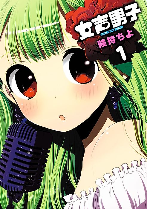 Cover image for the manga called 