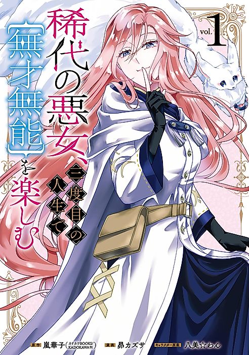 Cover image for the manga called 