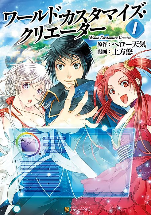 Cover image for the manga called 