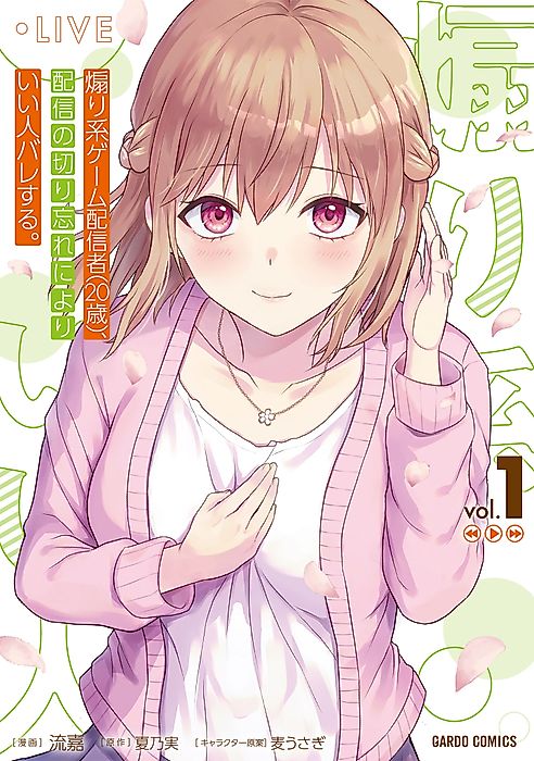 Cover image for the manga called 