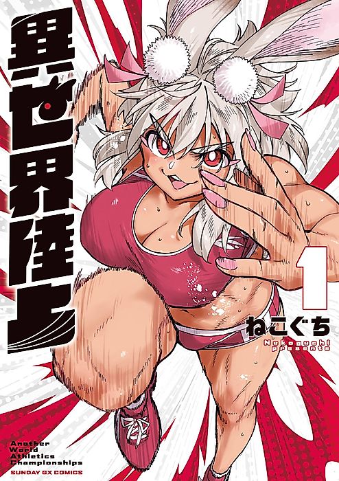 Cover image for the manga called 