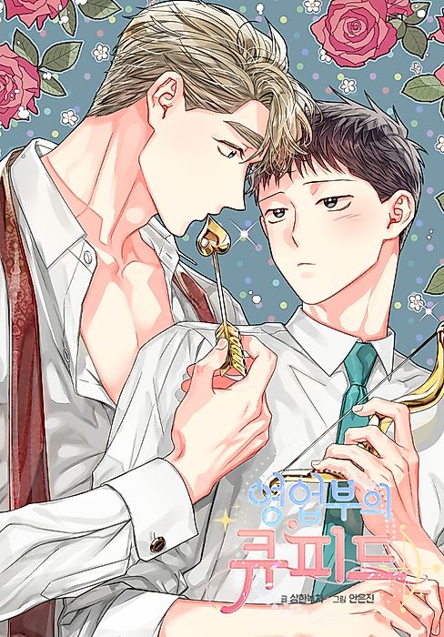 Cover image for the manhwa called 