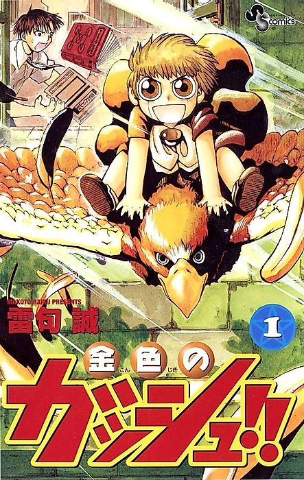 Cover image for the manga called 