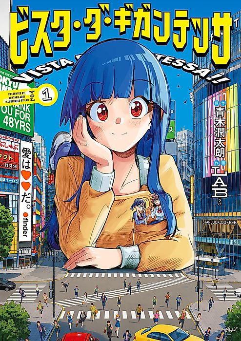 Cover image for the manga called Vista da Gigantessa