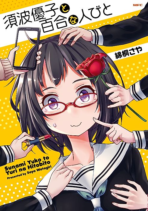 Cover image for the manga called Sunami Yuko and the Yuri People