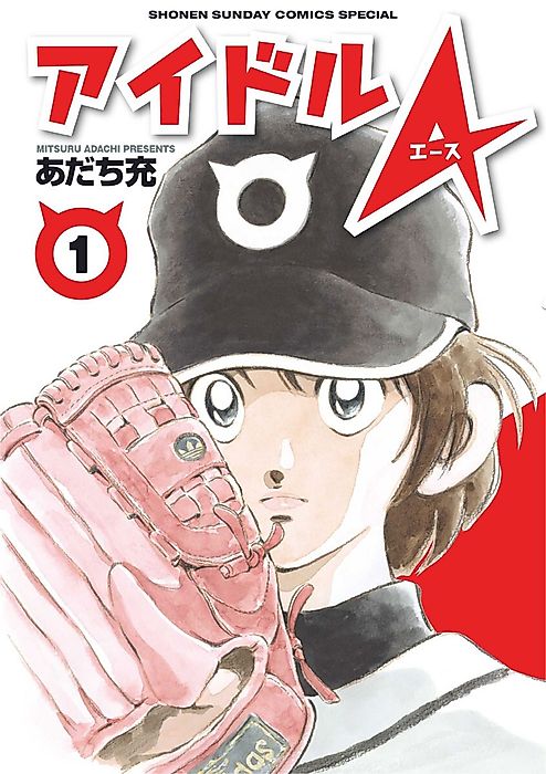 Cover image for the manga called 